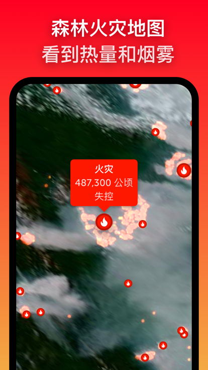 zoomearth卫星云图