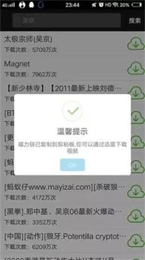 qbittorrent汉化版
