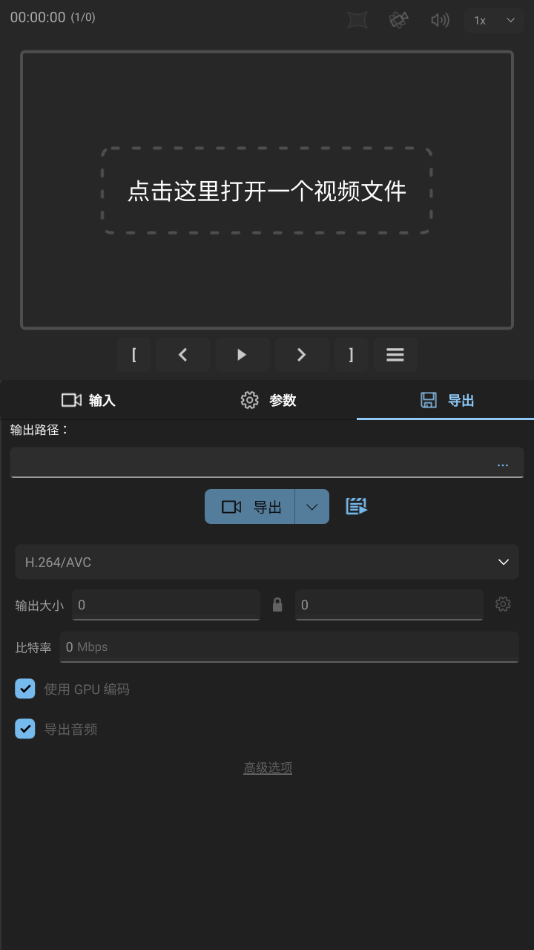 gyroflow手机版