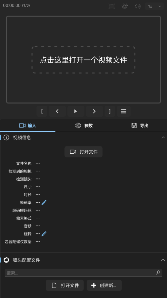 gyroflow手机版