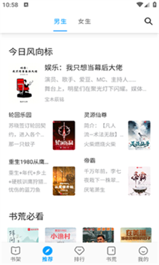宝书阁纯净版