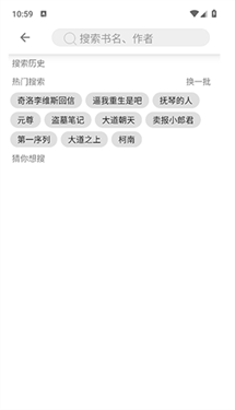 宝书阁纯净版