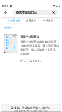 宝书阁纯净版
