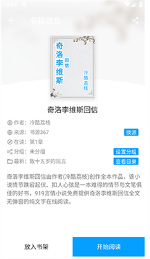 宝书阁纯净版