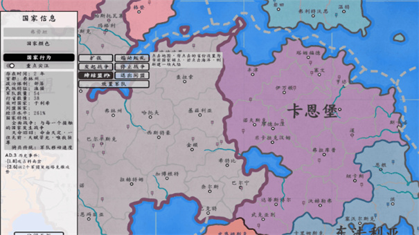 架空地图模拟器