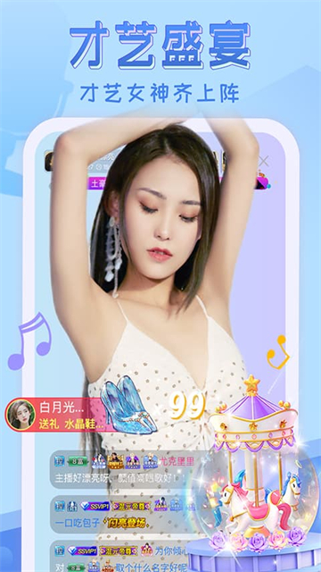嗨秀直播app安卓版