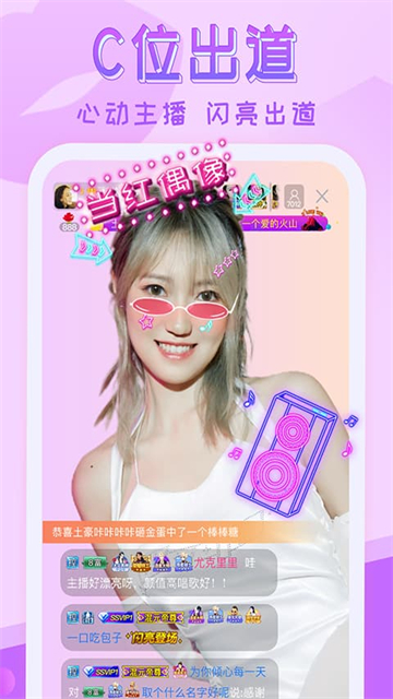 嗨秀直播app安卓版