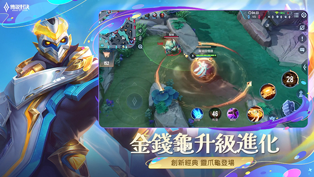 传说对决越南服(Liên Quan Mobile)最新版