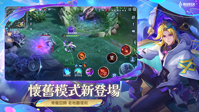 传说对决越南服(Liên Quan Mobile)最新版