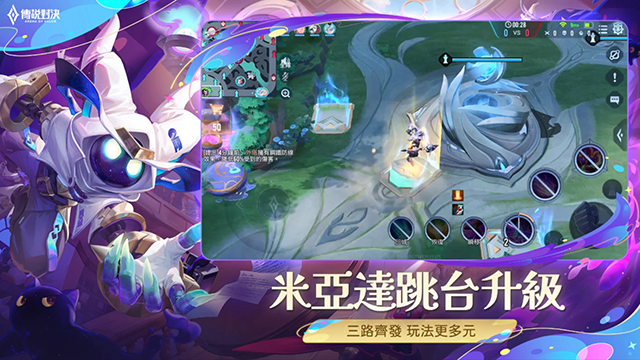 传说对决越南服(Liên Quan Mobile)最新版