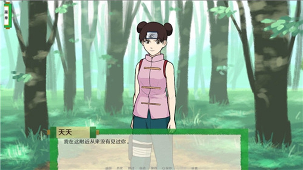 火影忍者异族崛起第二章汉化分享版