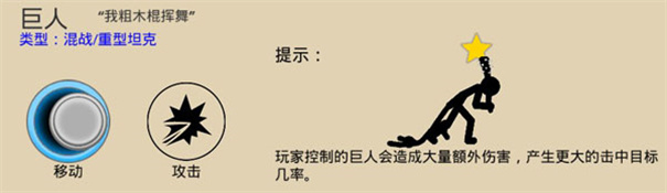 火柴人战争遗产旧版本