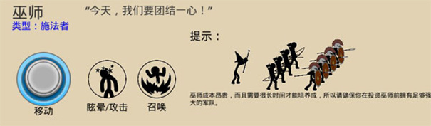 火柴人战争遗产旧版本
