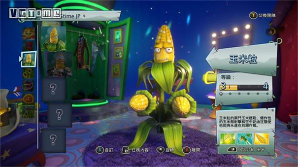 花园战争2手机版最新版
