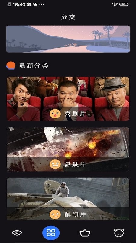 追剧达人关闭广告方法
