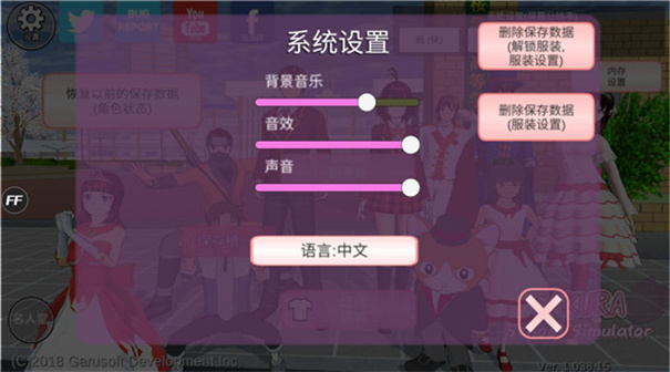樱校2025全服装解锁版