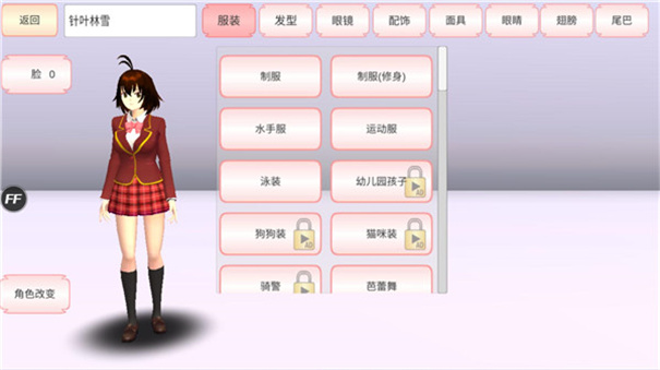 樱校2025全服装解锁版