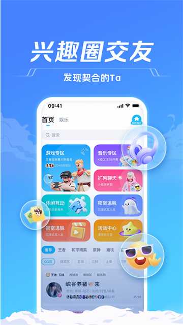TT语音升级版