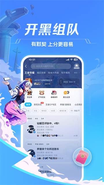 TT语音升级版