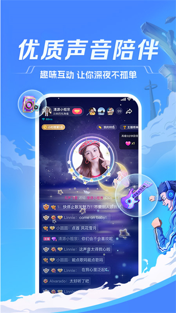 TT语音升级版