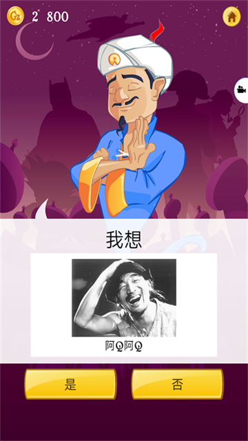 网络天才2025最新版