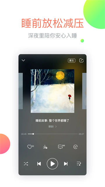 心理Fm电台在线听版