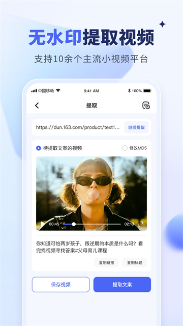水印宝最新免费版