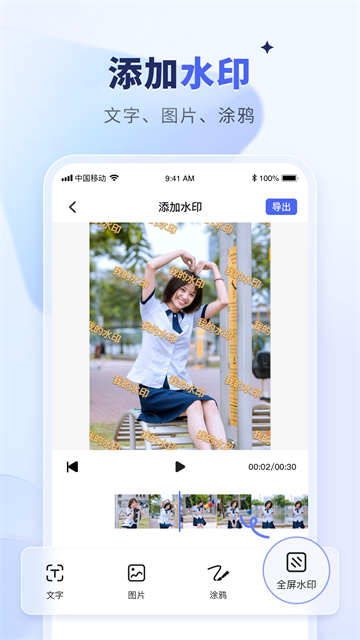 水印宝最新免费版