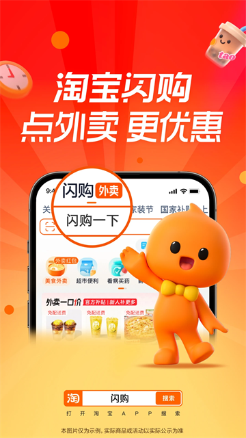 手机淘宝2025最新版