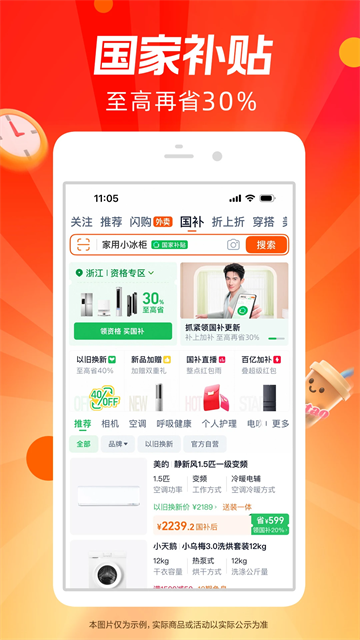手机淘宝2025最新版