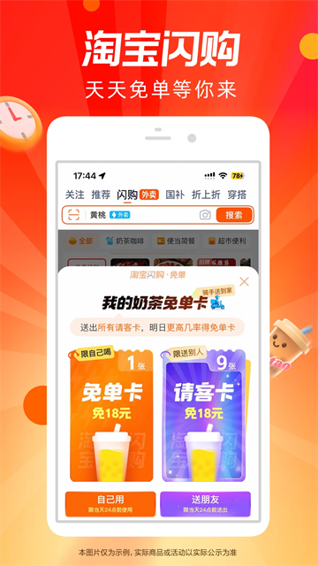 手机淘宝2025最新版