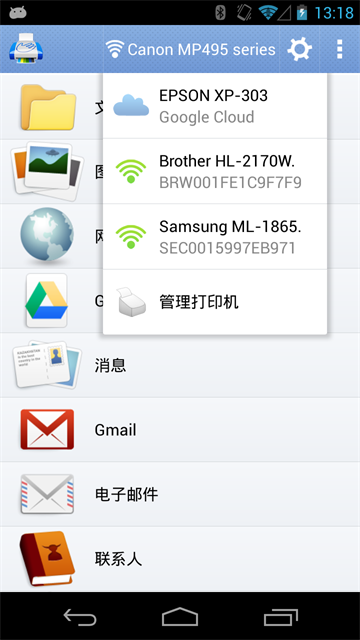 掌上打印宝app(PrintHand)
