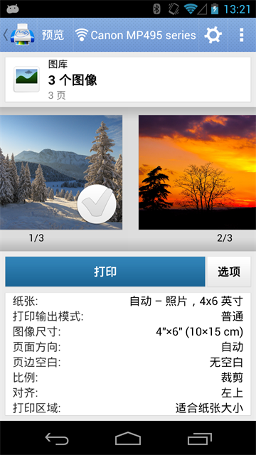 掌上打印宝app(PrintHand)