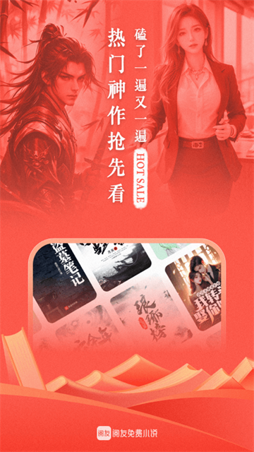阅友小说app安卓版