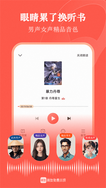 阅友小说app安卓版