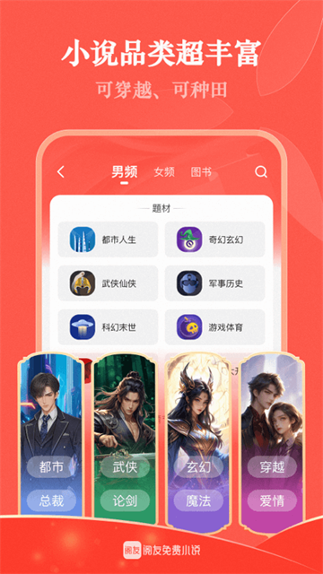阅友小说app安卓版
