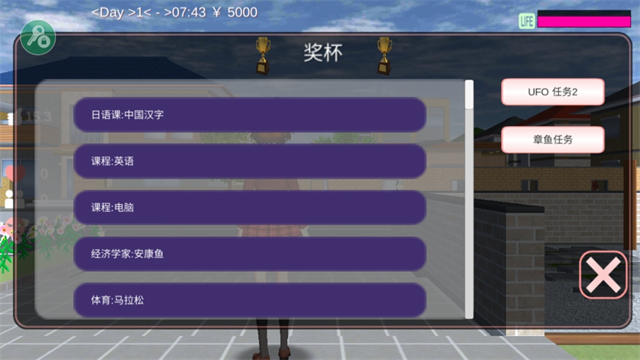 樱花校园模拟器中文版