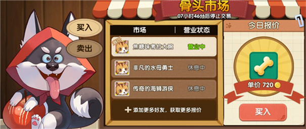 狗狗呼叫喵星单机安卓