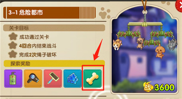 狗狗呼叫喵星单机安卓