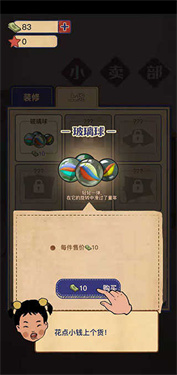 王蓝莓的小卖部最新破解版