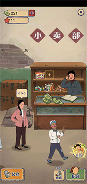 王蓝莓的小卖部最新破解版