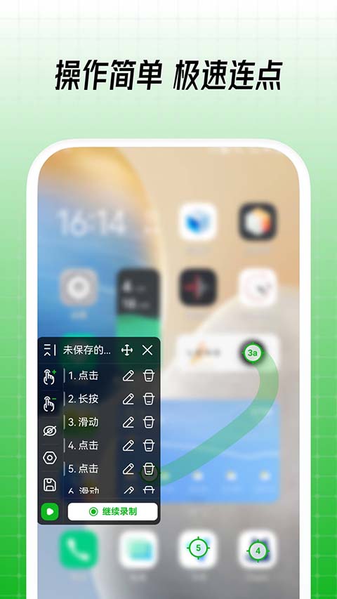鼠大侠连点器免root破解版