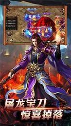 新开传奇1.76复古版