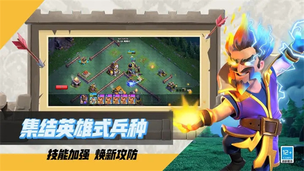 部落冲突指令版