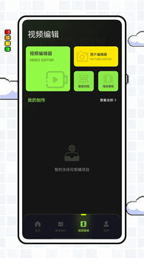 intoLive动态壁纸制作APP
