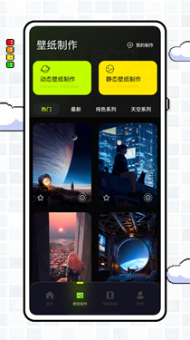 intoLive动态壁纸制作APP