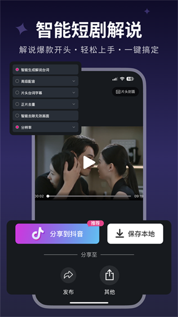 美册视频制作免费版