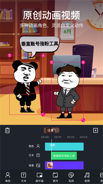 美册视频制作免费版