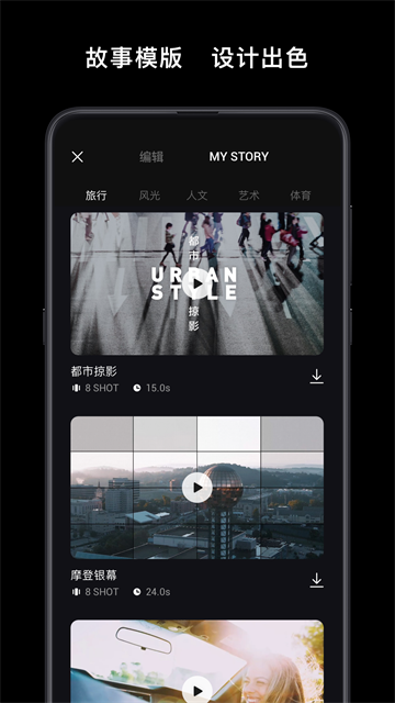 大疆Mimo app