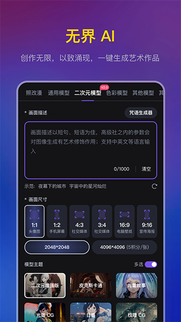 无界版图app